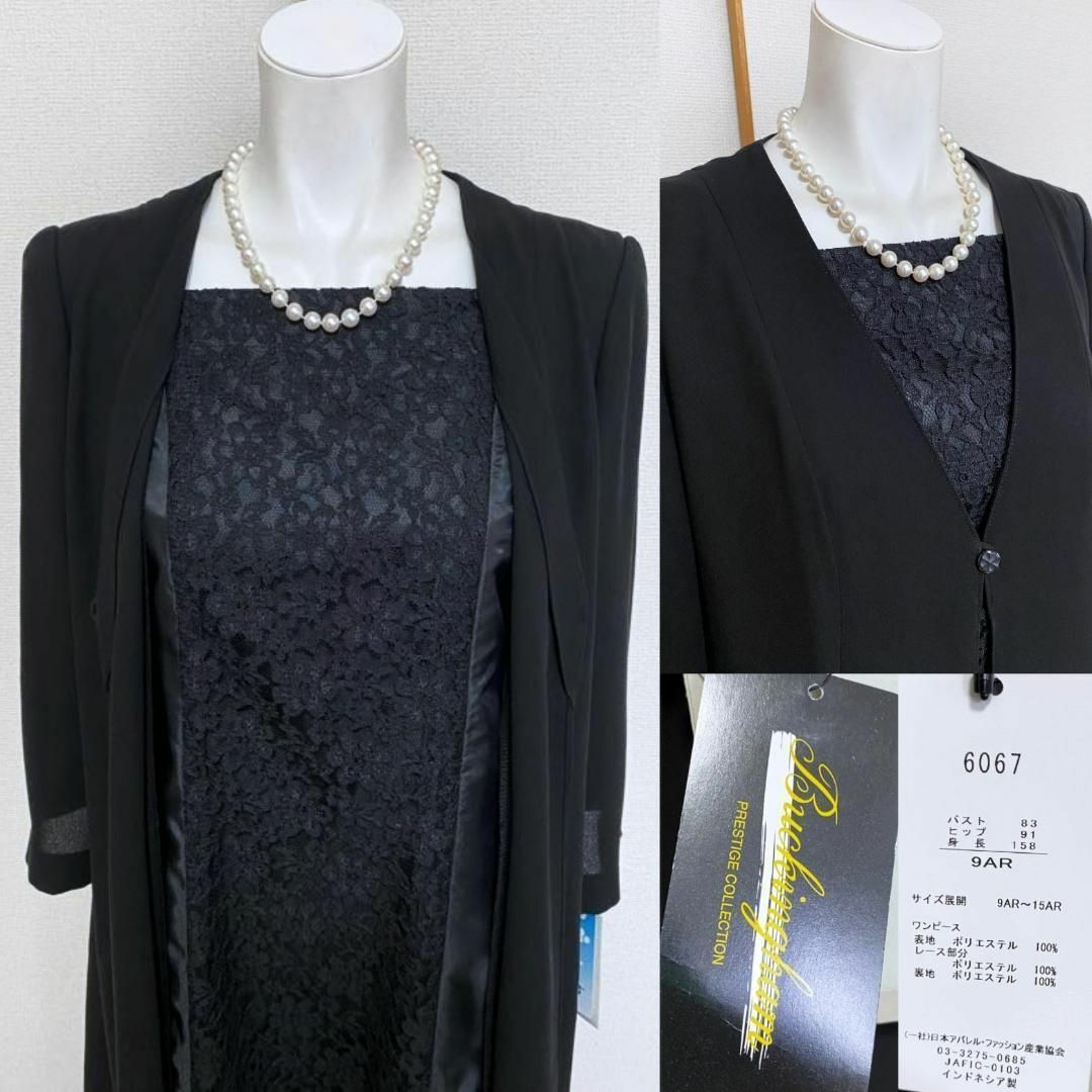 ☆お求めやすく価格改定☆ BUCKINGHAMブラックフォーマルワンピース