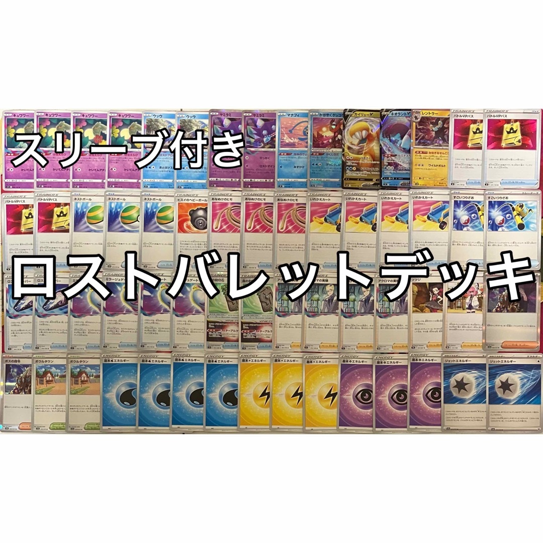 ポケカ No.003 ロストバレット デッキ ポケモンカード 純正直売 ...