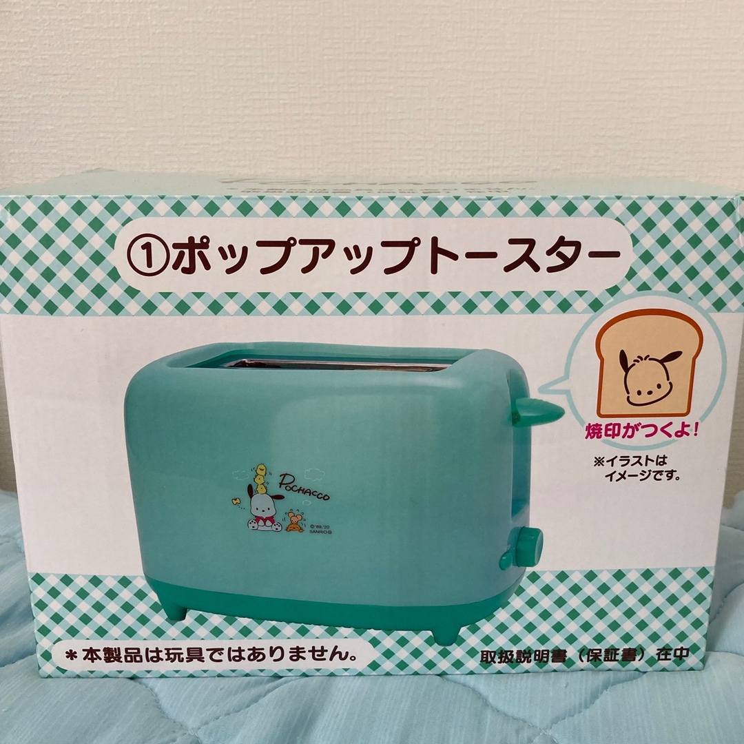 ポップアップトースター サンリオ 当りくじ　ポチャッコ　サンリオ当りくじ　くじ