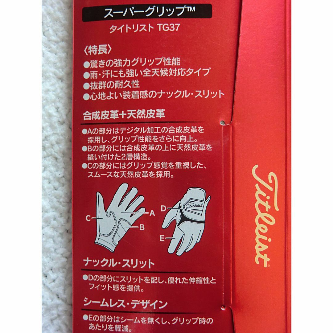 Titleist(タイトリスト)のタイトリスト スーパーグリップ ゴルフグローブ ホワイト 22サイズ スポーツ/アウトドアのゴルフ(その他)の商品写真