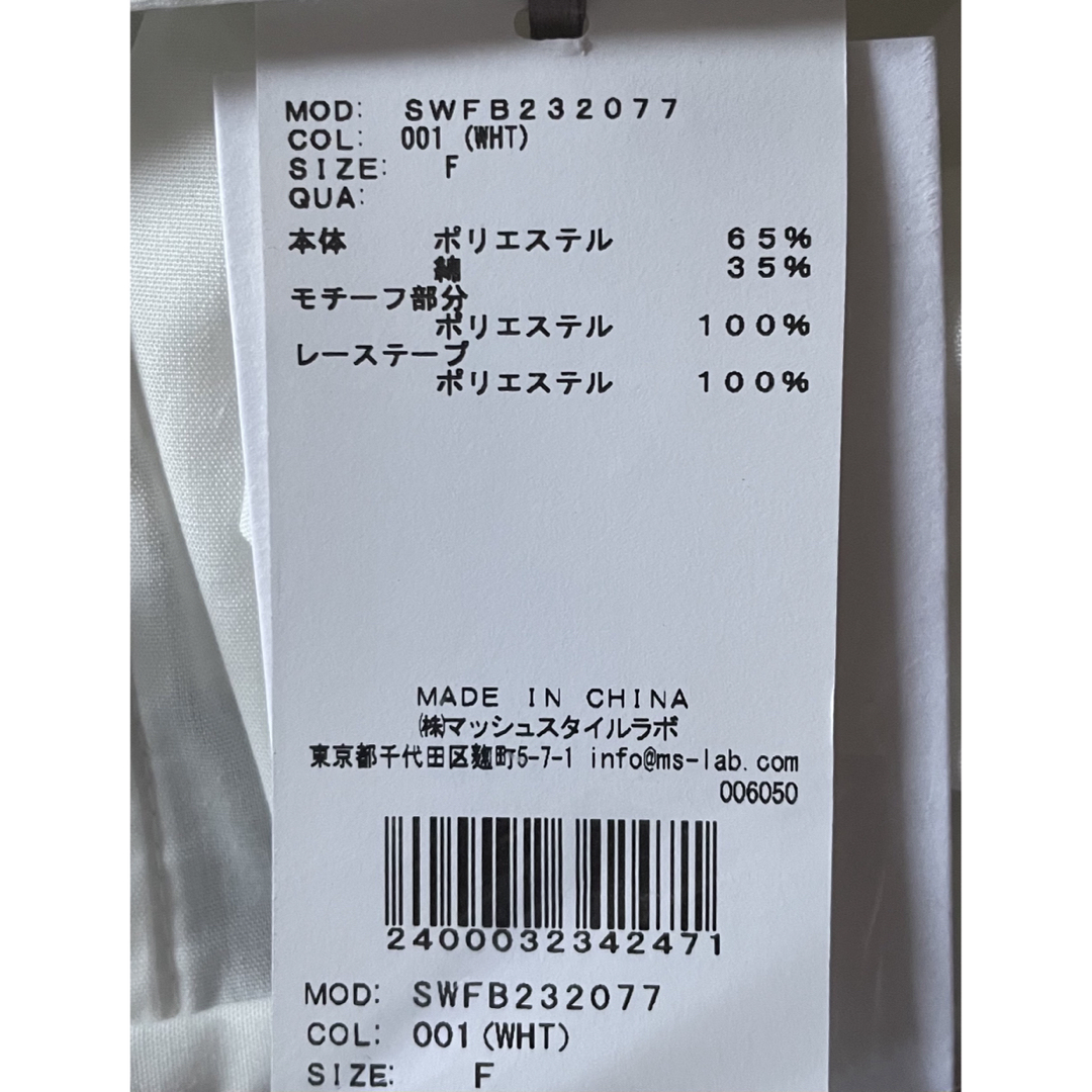 SNIDEL - 【新品・未開封】snidel チャイナライクブラウスの通販 by