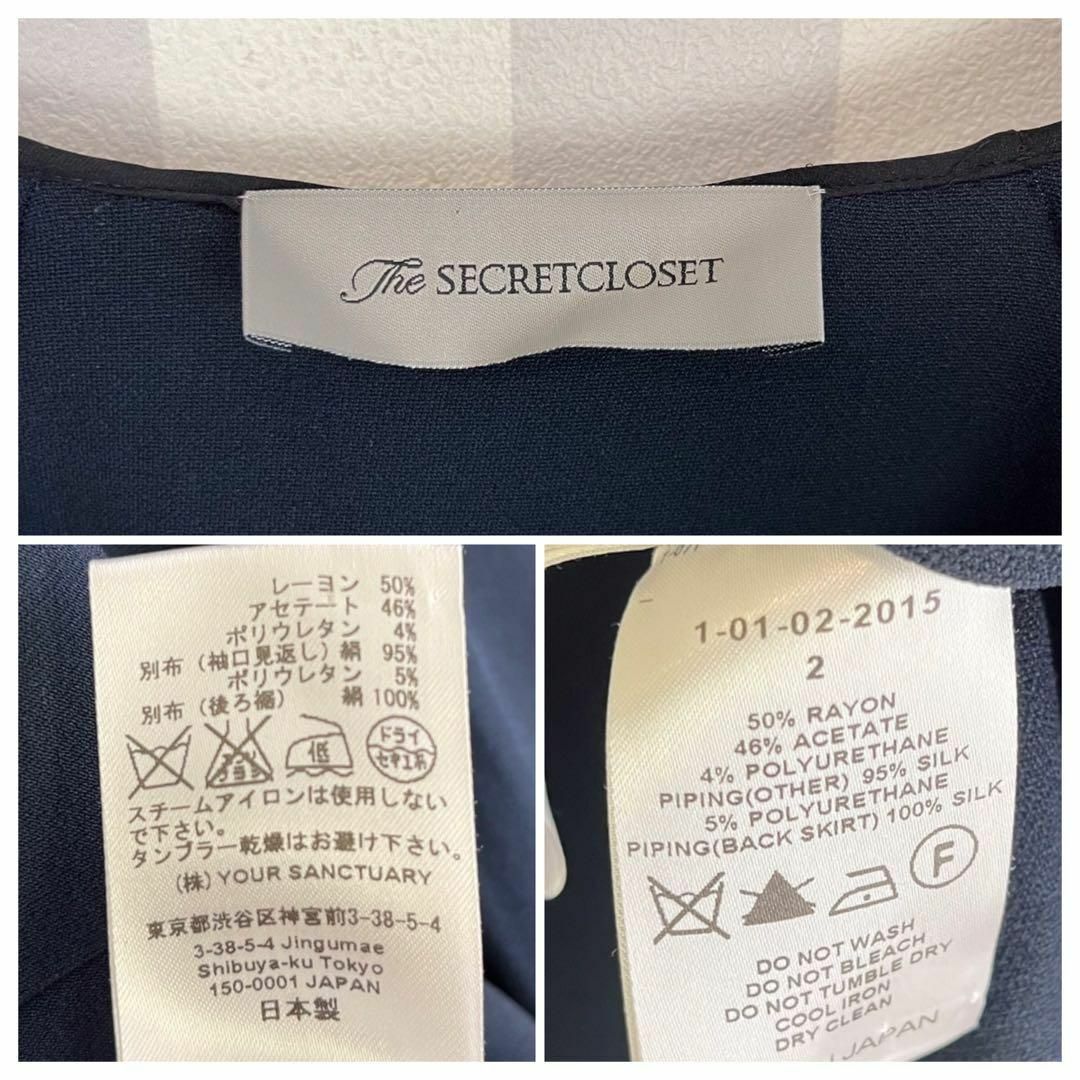 【the secret closet】美品セットアップ シークレットクローゼット