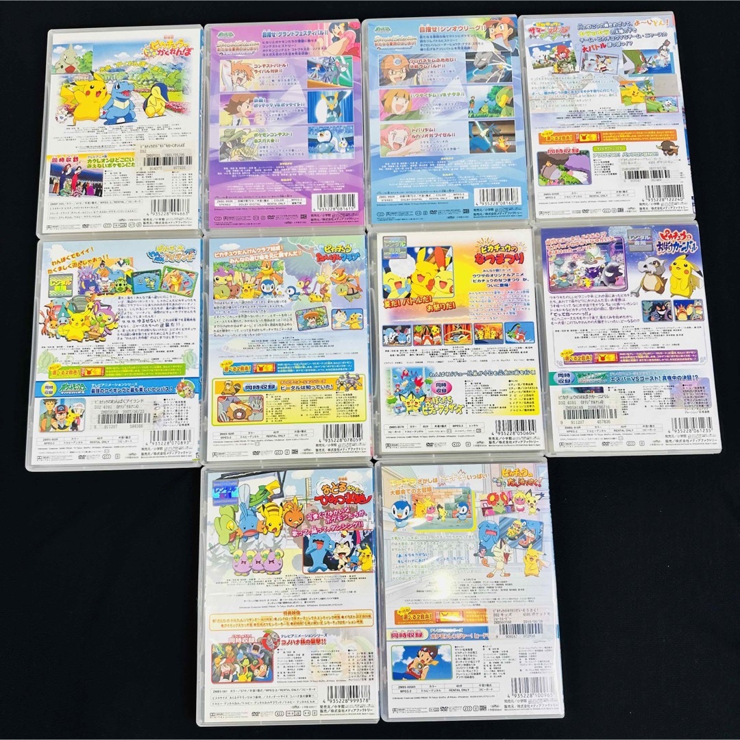 ピカチュウ DVD 10本セット　ケース付き　ポケモン