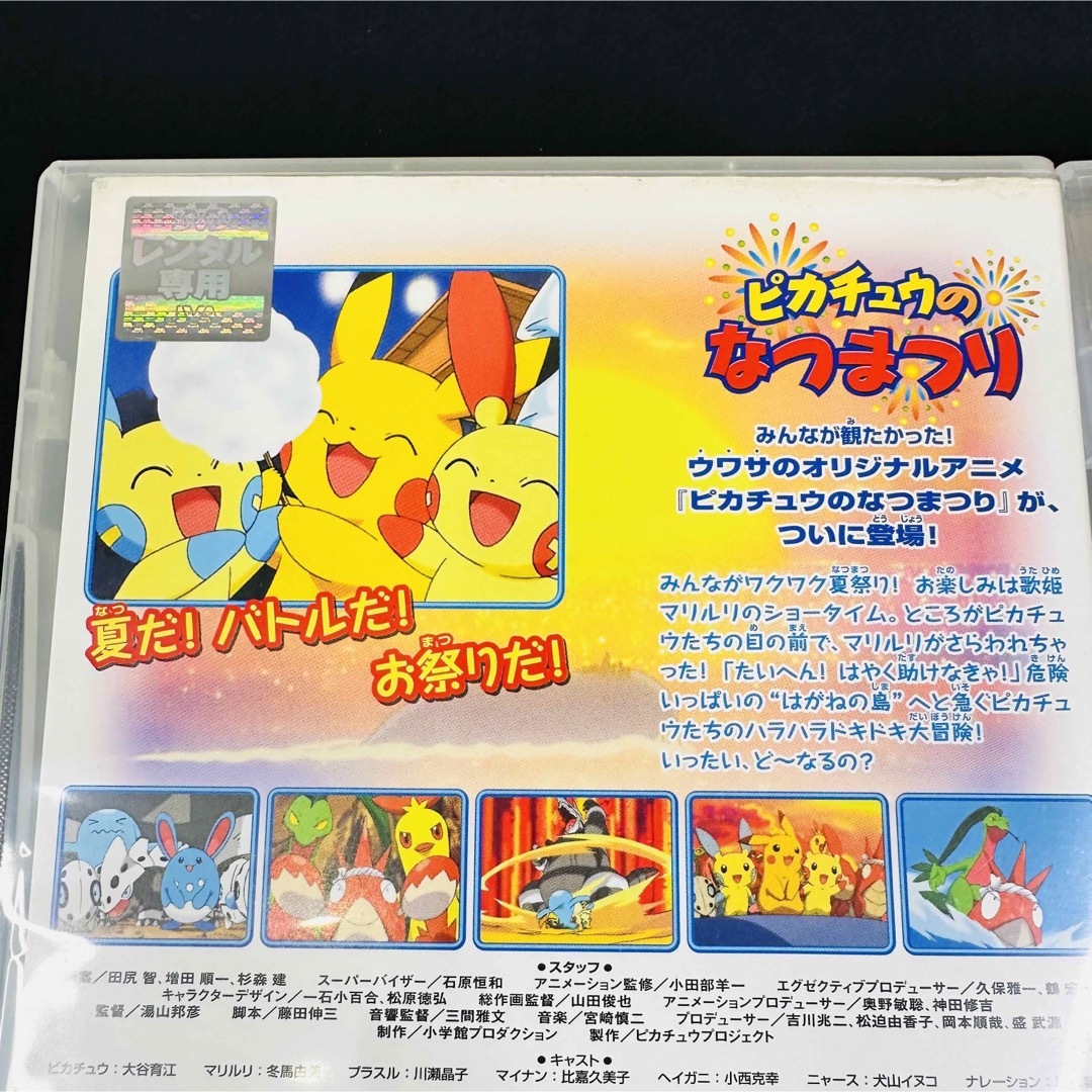 ピカチュウ DVD 10本セット　ケース付き　ポケモン