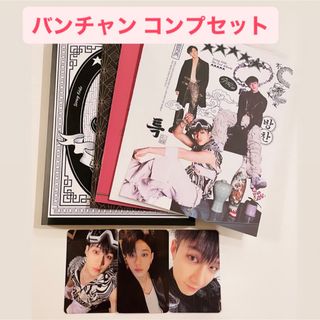 stray kids ラントレ バンチャン コンプリートセット - ミュージシャン