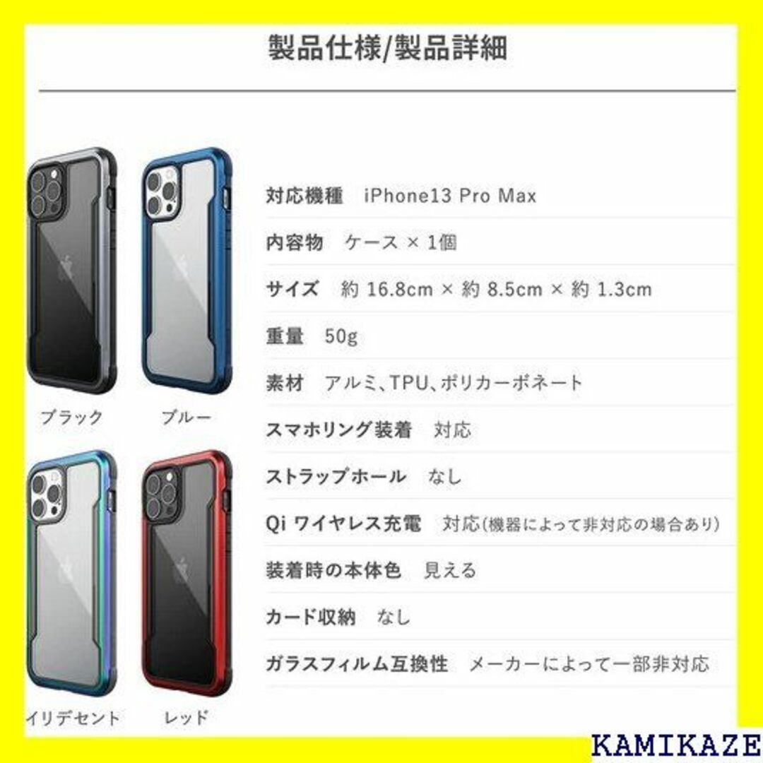 ☆ RAPTIC iPhone13Pro Max 対応 ケ ro レッド 806 6