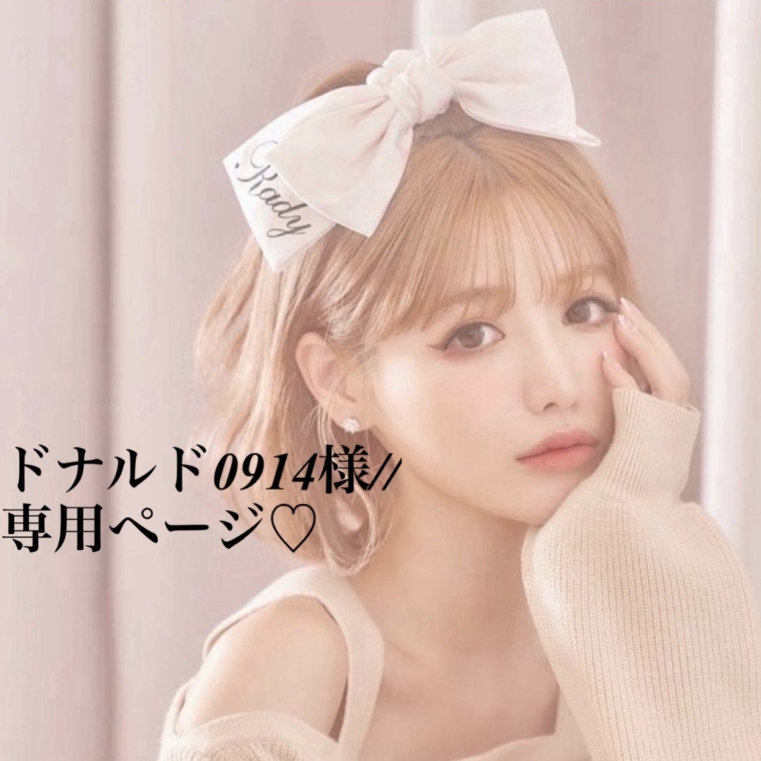 ドナルド0914様//専用ページ☆の通販 by ♡♡♡'s shop|ラクマ