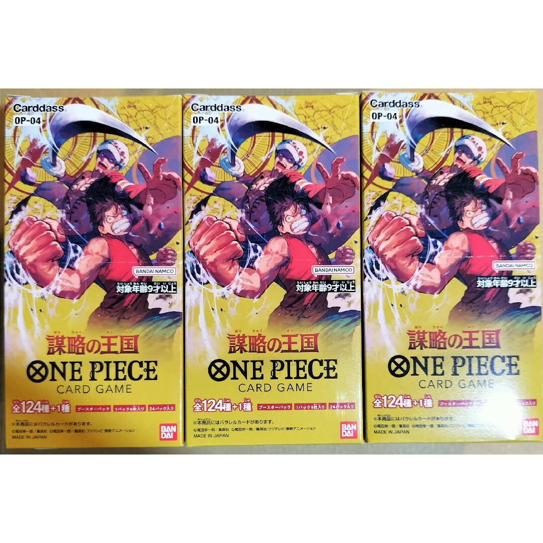 ONE PIECE - ONE PIECE カードゲーム 第4弾 ブースター 謀略の王国 