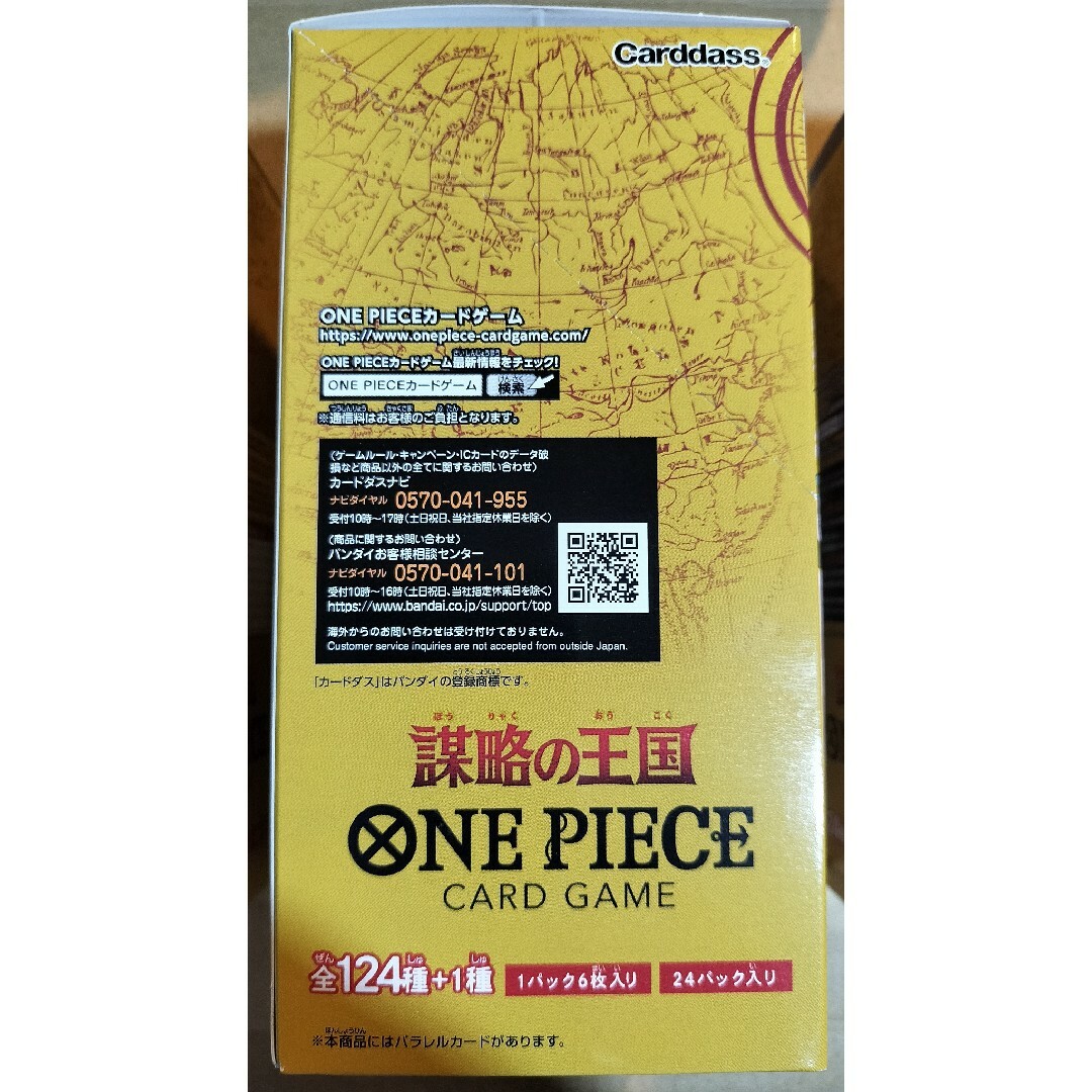 ONE PIECE カードゲーム 第4弾 ブースター 謀略の王国 3BOX