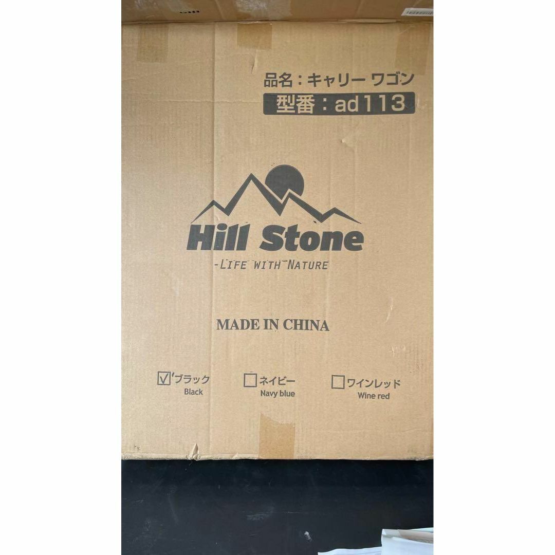 Hill Stone(ヒルストーン) 折り畳み式キャリーワゴン ad113 1