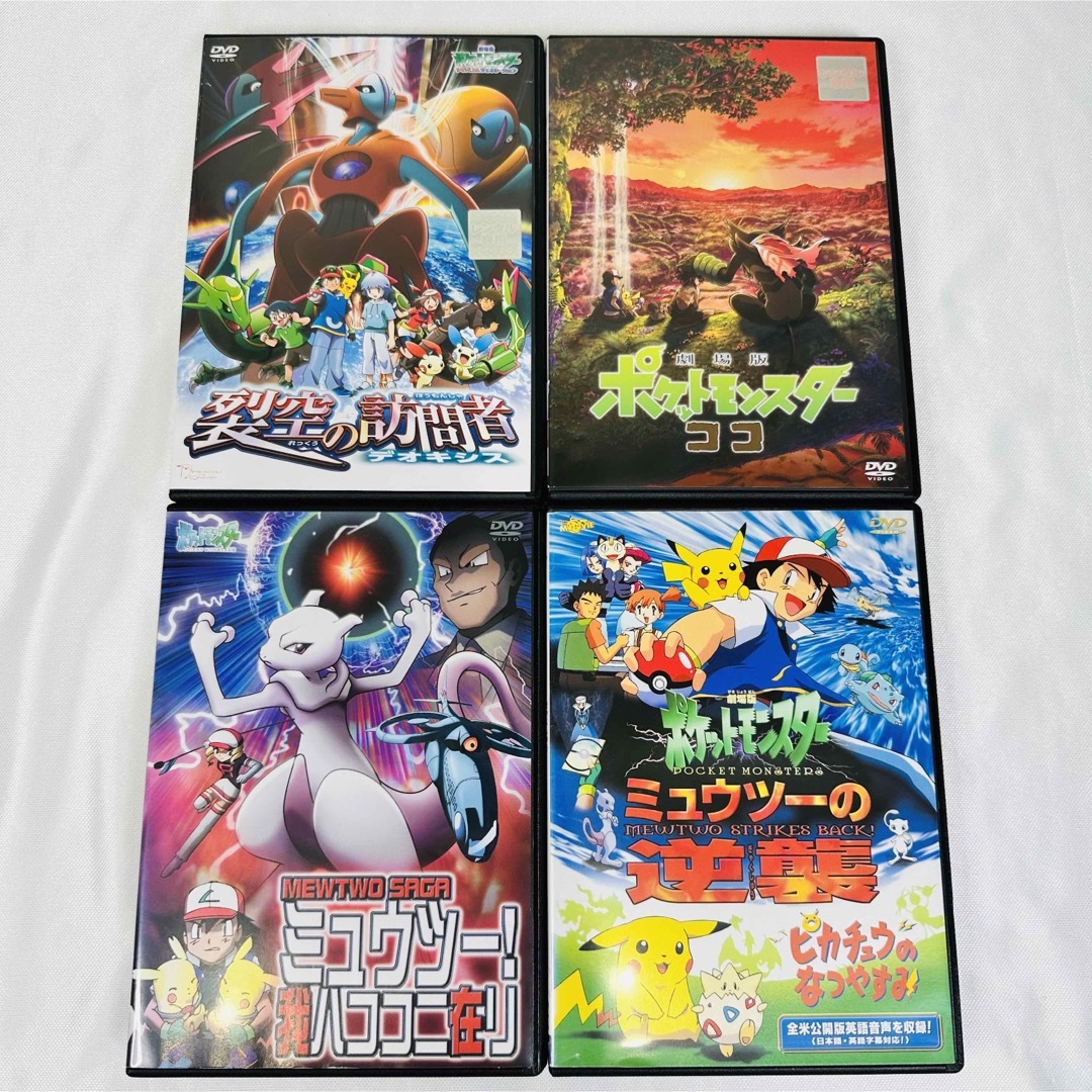 劇場版  ポケモン  DVD  4本セットアニメ