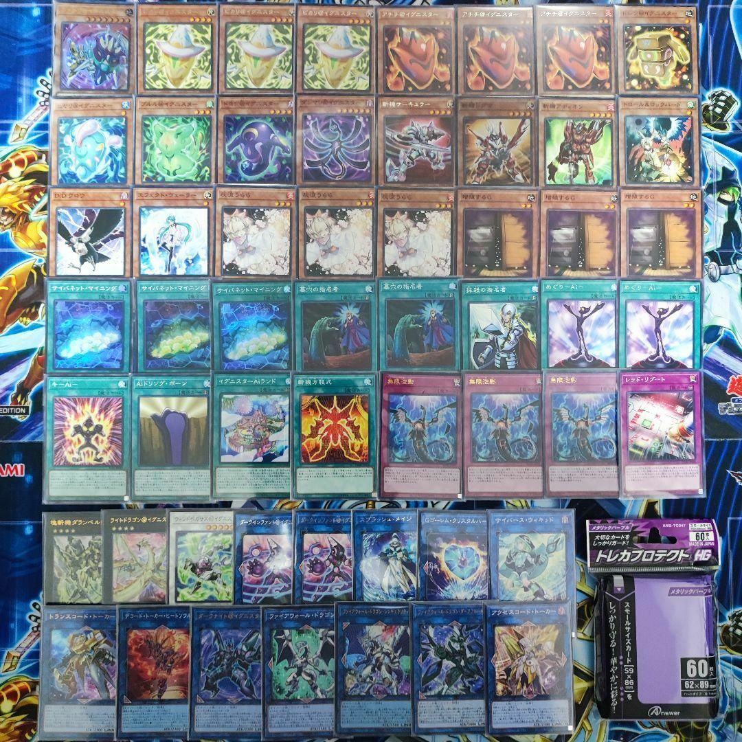 即日発送!大会用【@イグニスター】デッキ 遊戯王 ai-