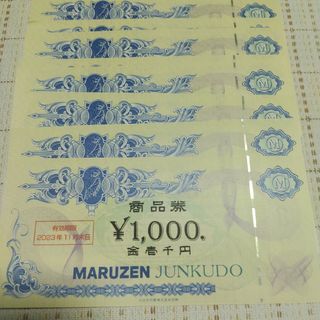 丸善 ジュンク堂書店 株主優待 8000円分  丸善CH I