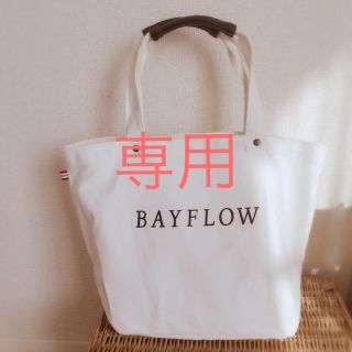 ベイフロー(BAYFLOW)の＊BAYFLOW＊トートバッグ＊(トートバッグ)