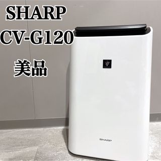 SHARP - シャープ 衣類乾燥除湿機 CV-H180-Wの通販｜ラクマ