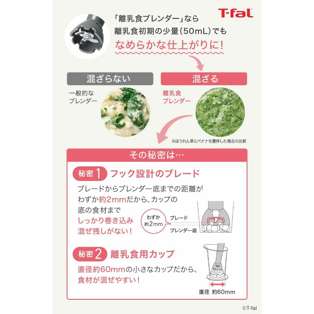 【90%OFF!】 ティファール ハンドブレンダー 1台3役 つぶす まぜる 離乳食 ハイパワー スピード調節 レシピブック付き ハンドブレンダー ベビー スノーホワイト HB65G1JP