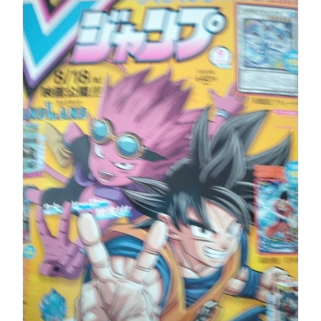 Vジャンプ2023年9月号最新号 エンタメ/ホビーの漫画(漫画雑誌)の商品写真