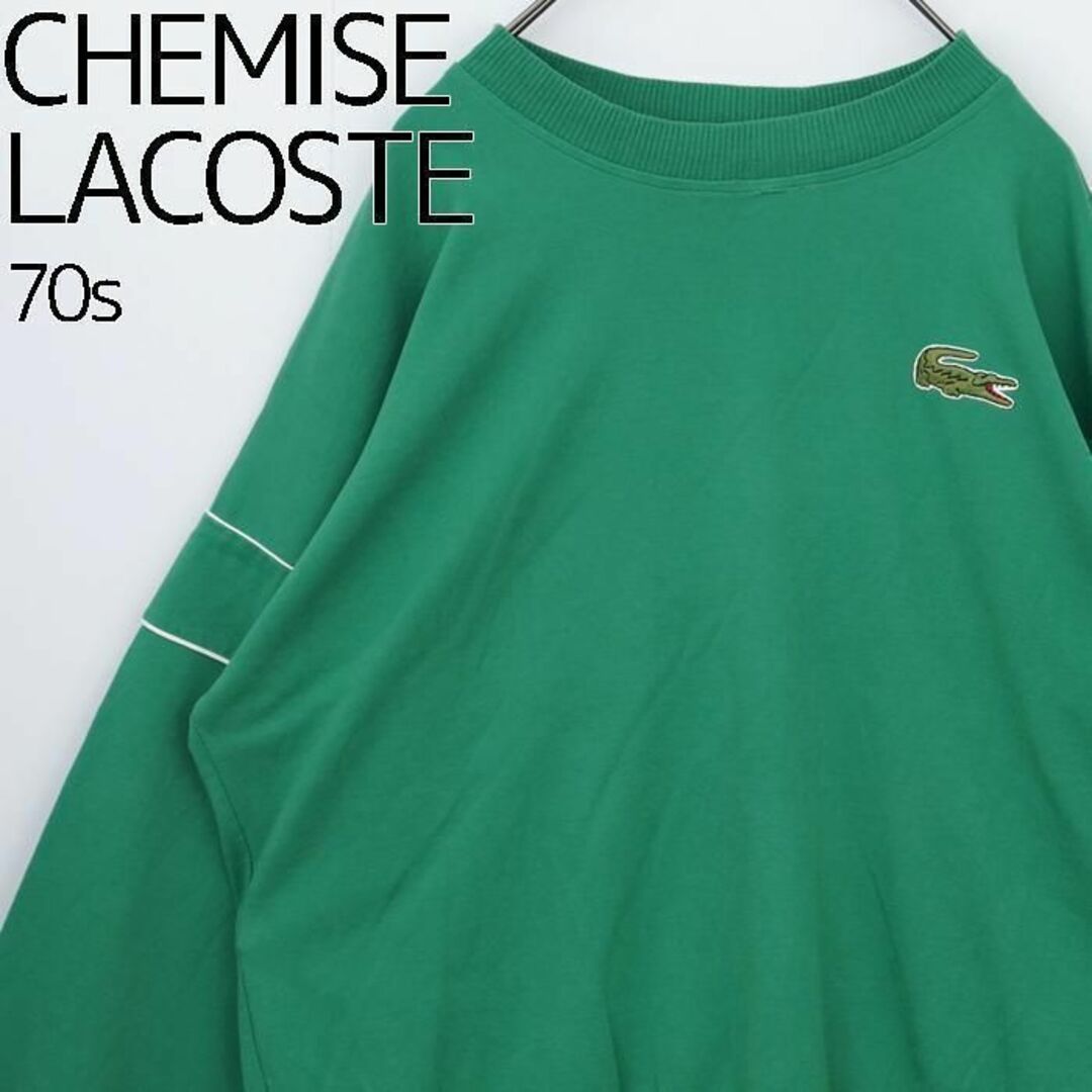 70s フランス製 シュミーズラコステ ロゴ刺繍スウェット L グリーン 緑