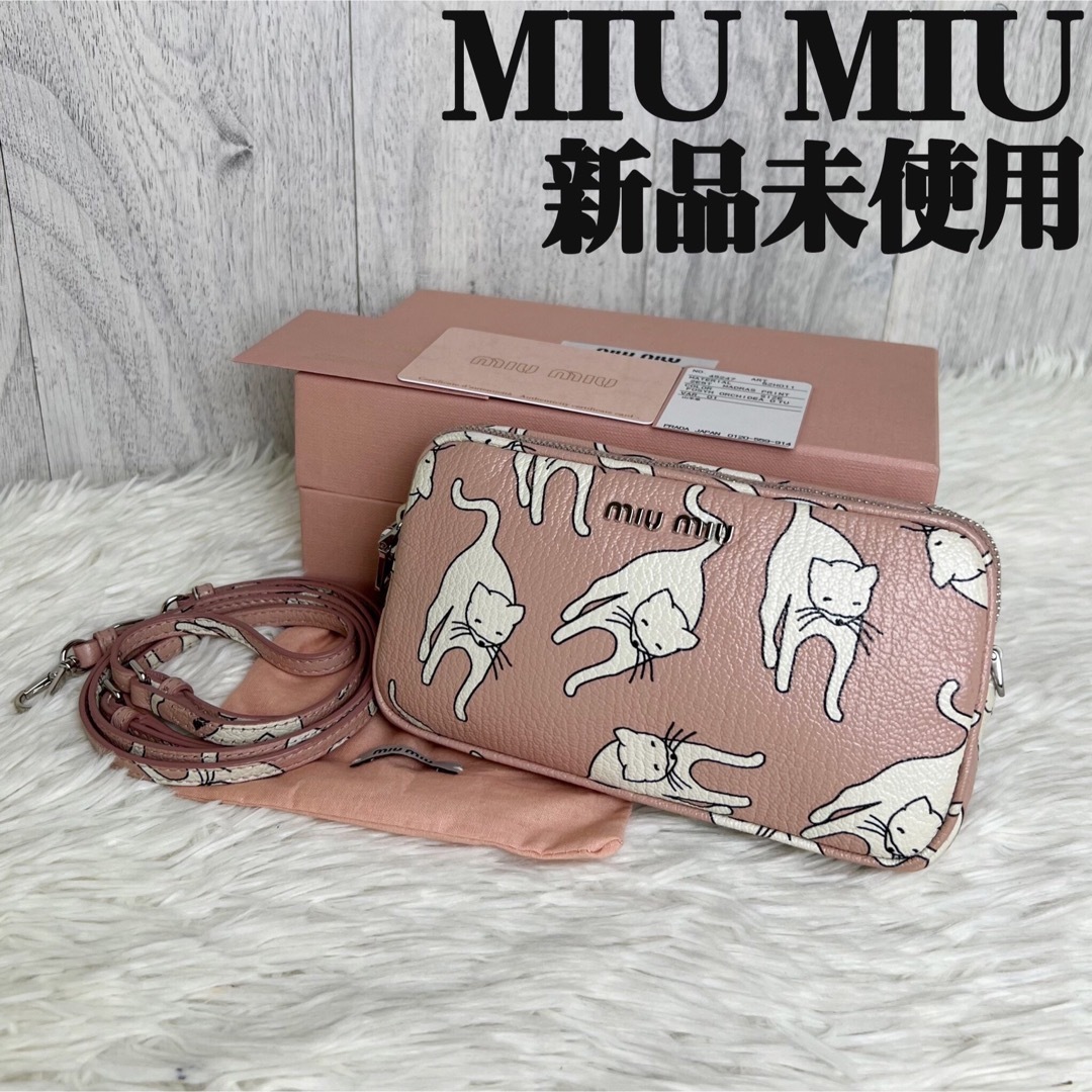 miumiu - 希少♡新品♡ギャランティ♡タグ♡保存箱付♡猫柄♡ミュウ