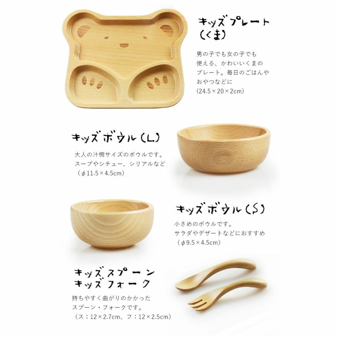 【色: くま5点セット】藤代工芸 木製お食い初め 子ども食器セット (くま5点セ