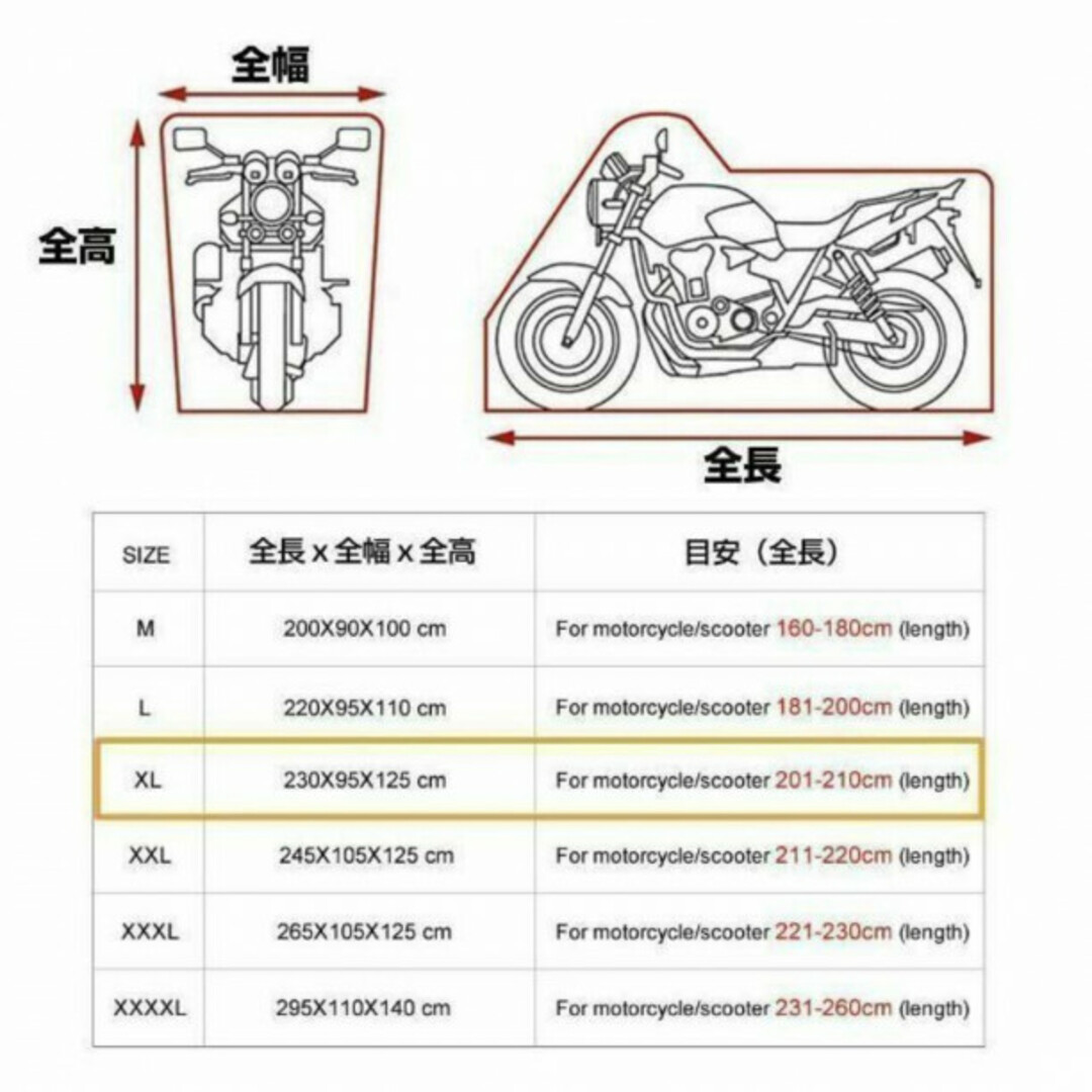 破格値下げ】 バイクカバー XL ブラック シルバー 原付 自転車 盗難防止 保護カバー バイクカバー XL ブラック シルバー 原付 自転車 盗難防止 保護カバー