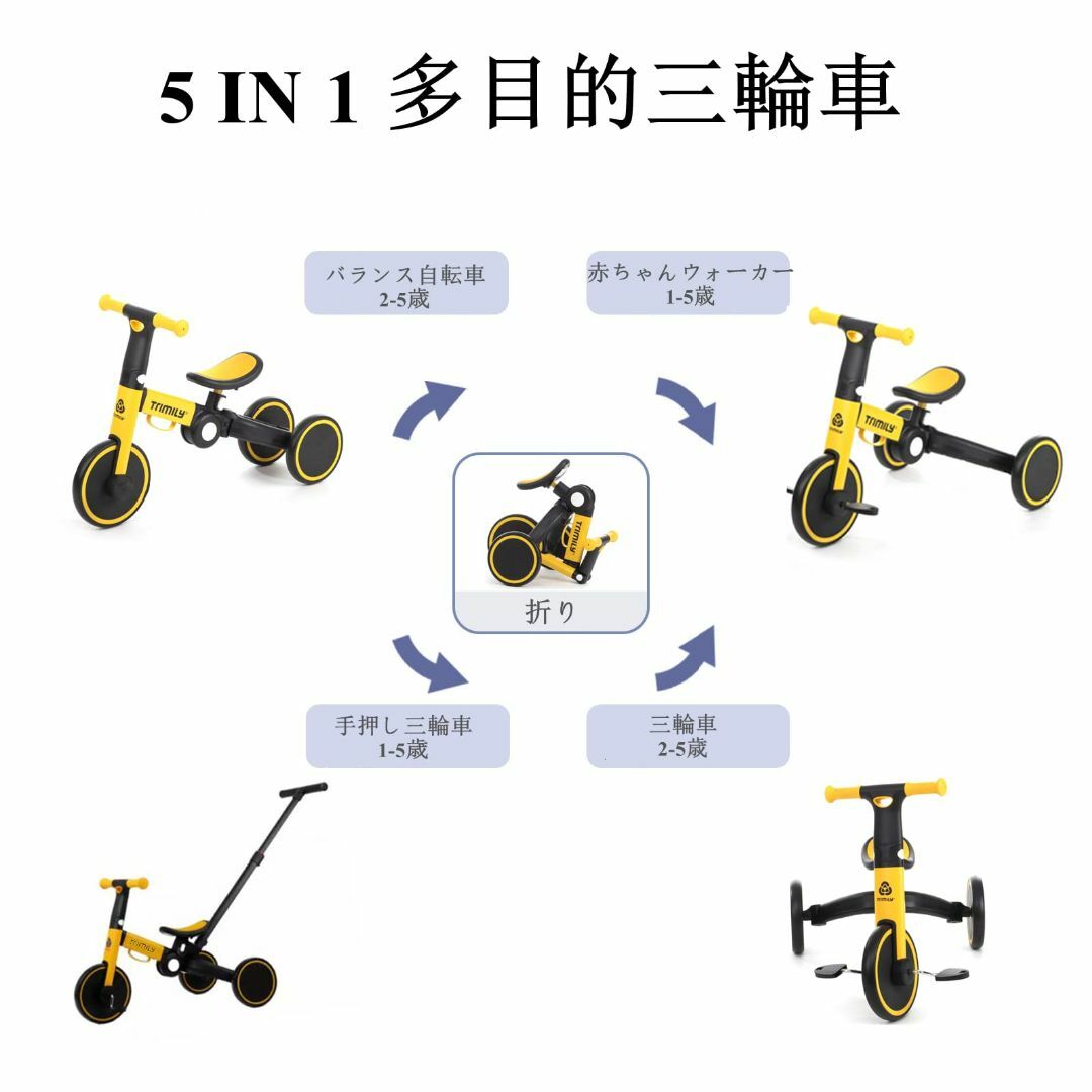 色: 黄】Trimily T801 子供 三輪車 in1 2歳-5歳 クリ その他