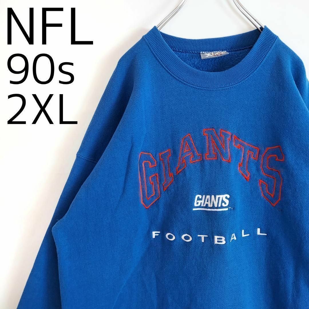 LEE ジャイアンツ NFL アーチロゴ ビッグロゴスウェット2XL ブルー青の