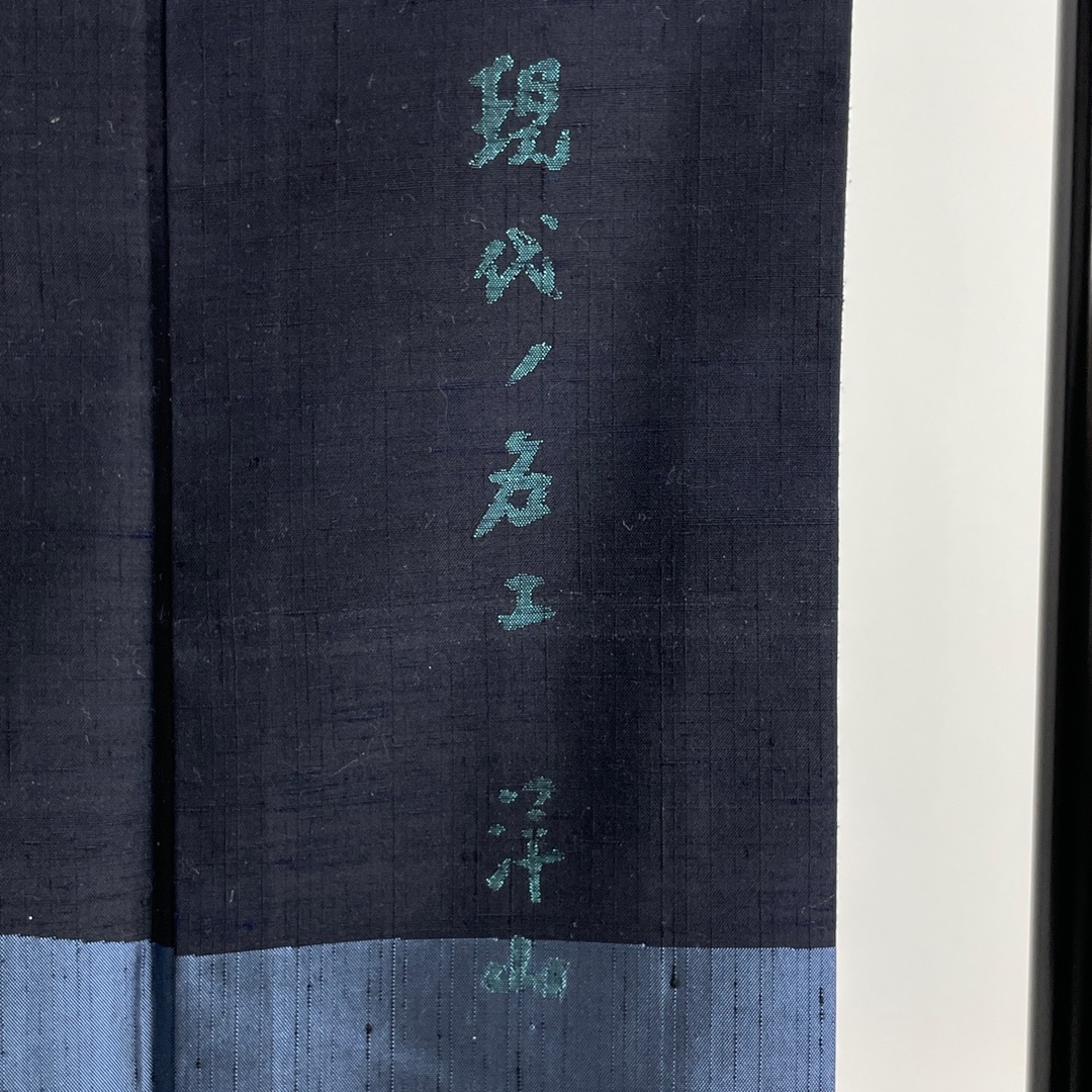 付下げ 身丈157.5cm 裄丈66cm 正絹 逸品