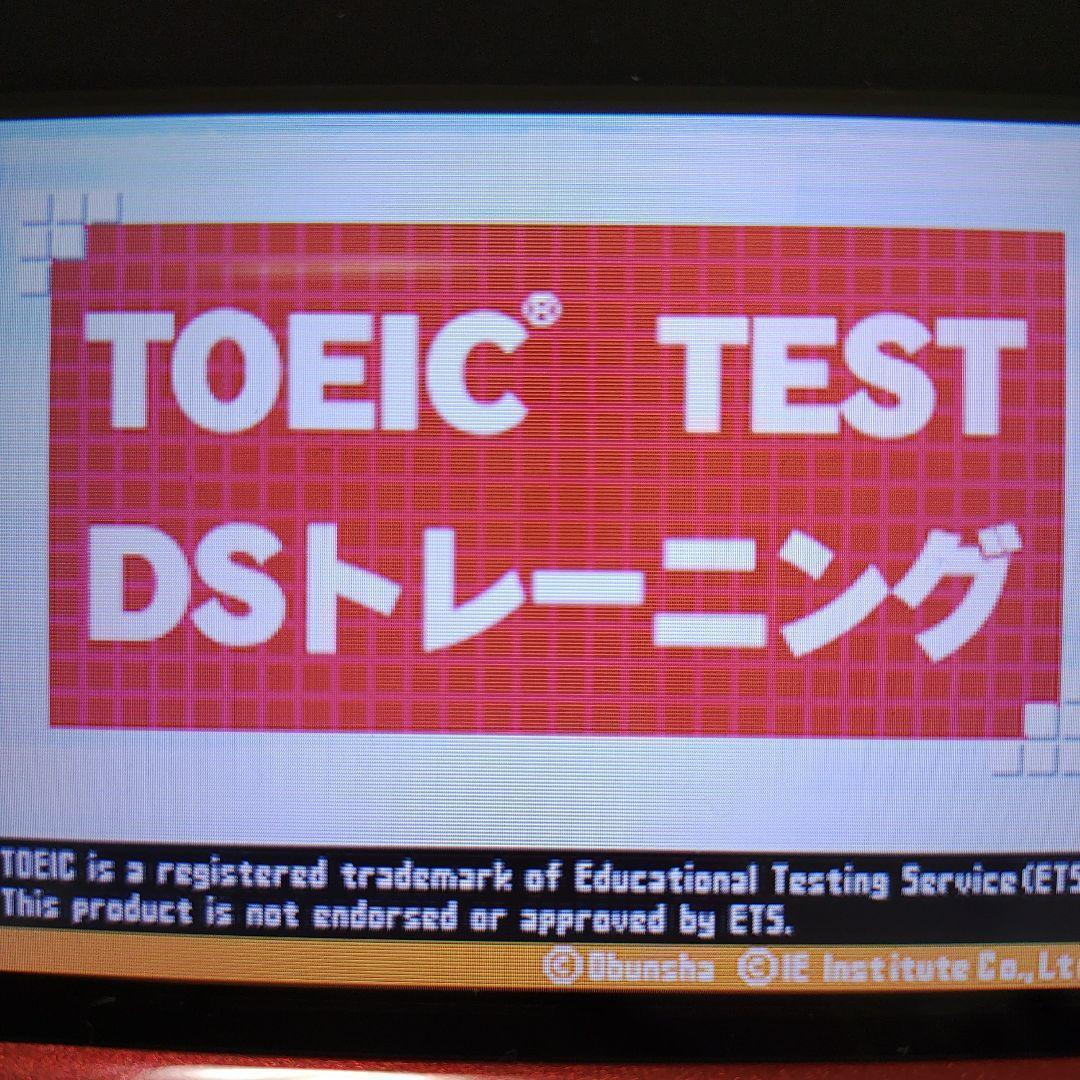 ニンテンドーDS TOEIC (R) TEST DSトレーニングの通販 by だんごまる's shop｜ニンテンドーDSならラクマ