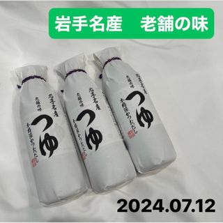 岩手名産　老舗の味つゆ　本格派かつおだし　岩手県日本の味　ジャニーズjr. 3本(調味料)