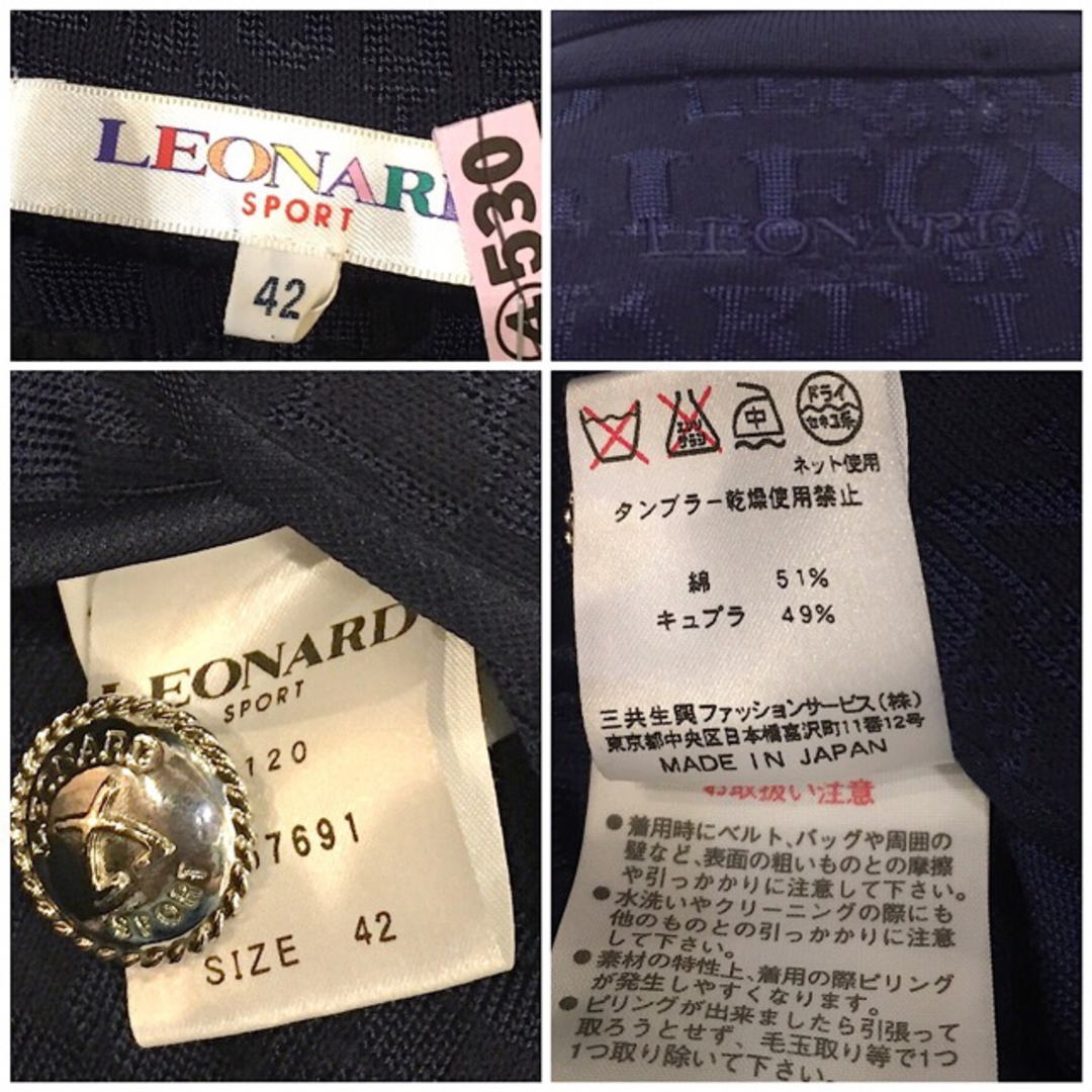 LEONARD レオナール コットン ジャケット SIZE 42-