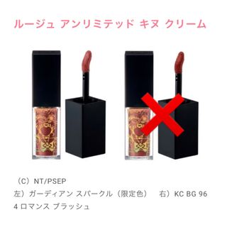 シュウウエムラ(shu uemura)のセーラームーン シュウ ウエムラ リップ ルージュ ガーディアン クリスマス(キャラクターグッズ)