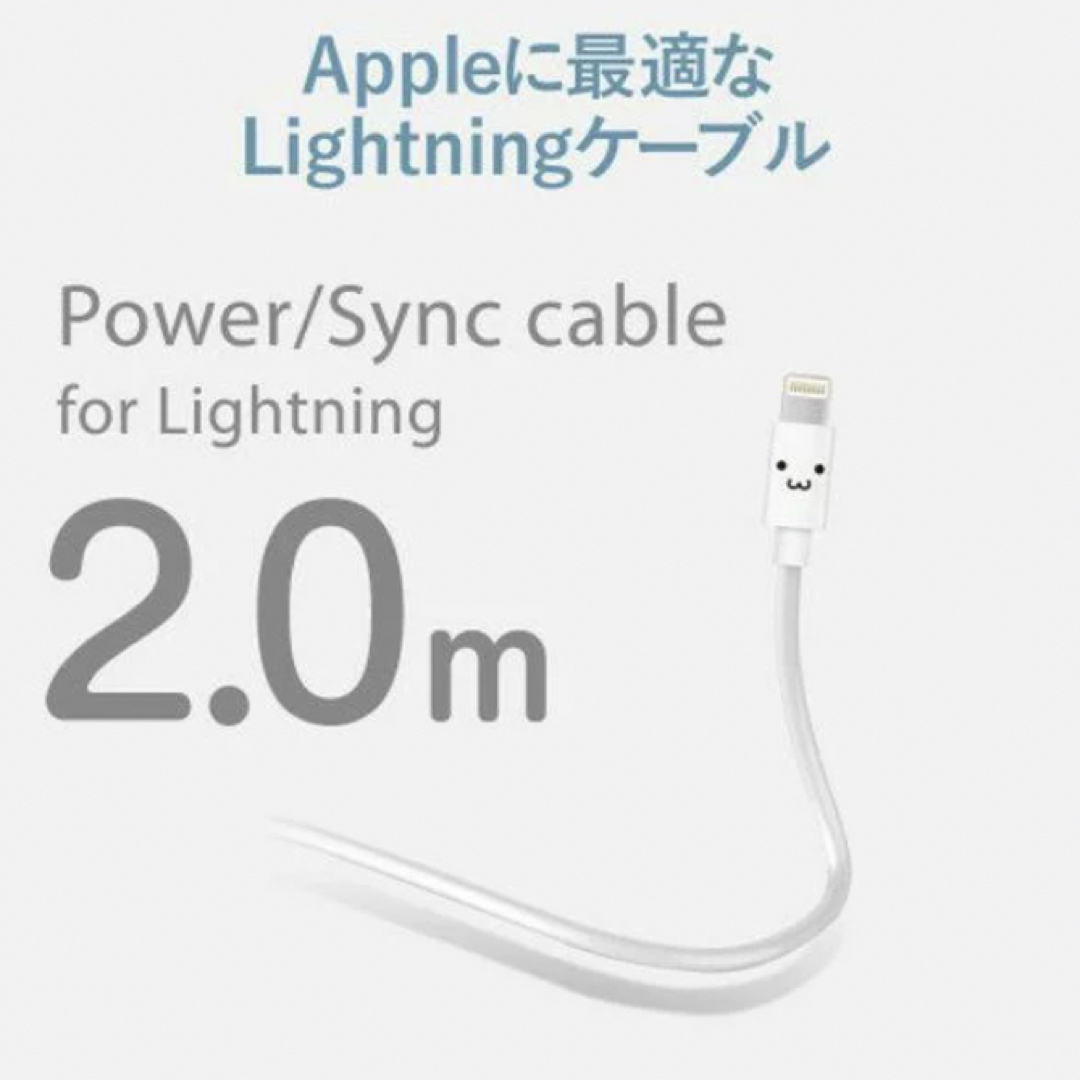 ELECOM(エレコム)のELECOM USB Type-A to Lightning 充電ケーブル　2m スマホ/家電/カメラのスマートフォン/携帯電話(バッテリー/充電器)の商品写真