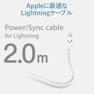 エレコム(ELECOM)のELECOM USB Type-A to Lightning 充電ケーブル　2m(バッテリー/充電器)