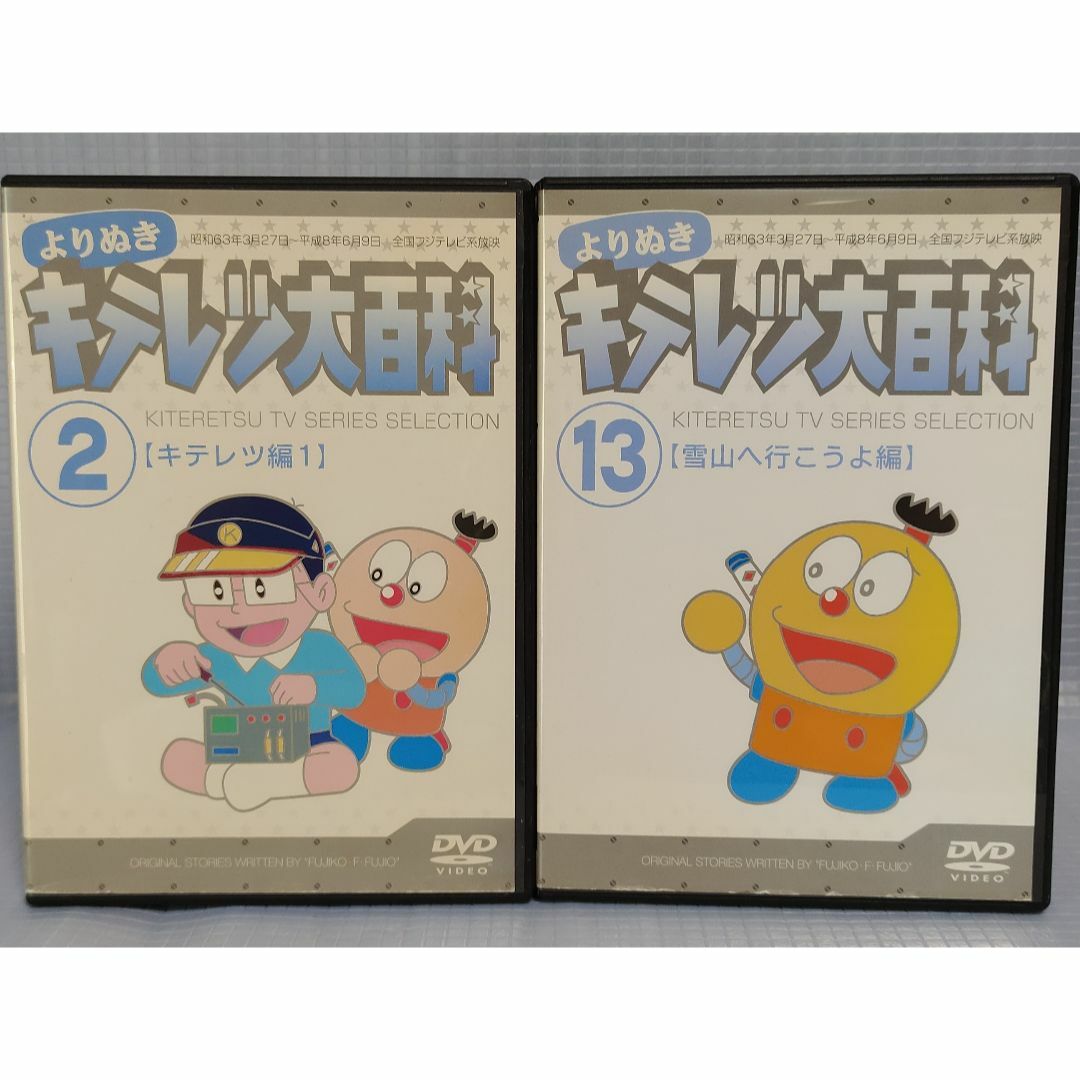キテレツ大百科 よりぬき vol.2~13 DVD12巻セット レンタル版DVD
