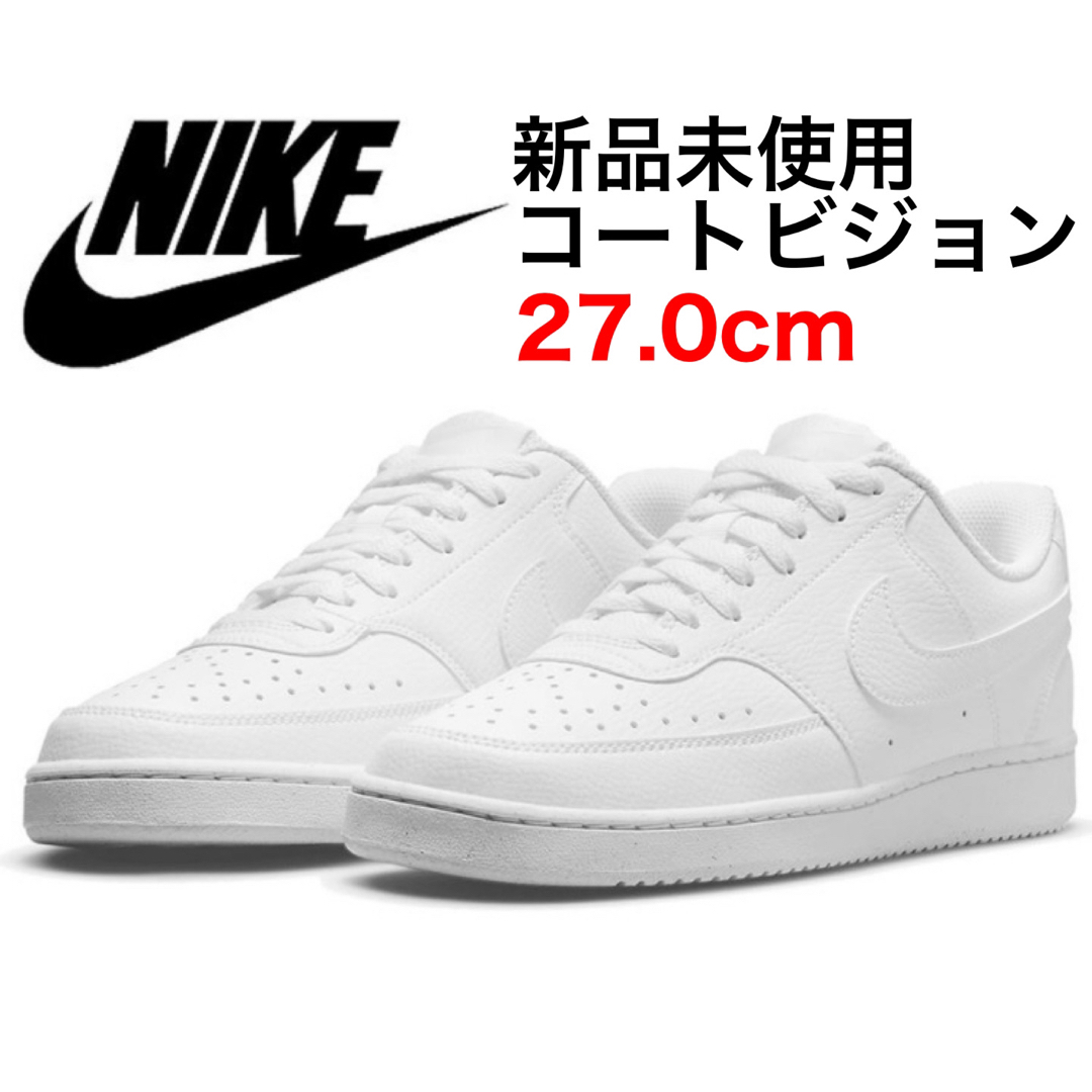 靴/シューズ新品 27cm DH2987 -100 NIKE ナイキ コートビジョン