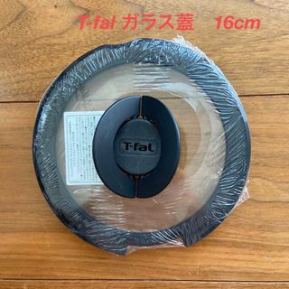 ティファール(T-fal)の新品未開封　T-fal ガラス蓋　16cm(その他)