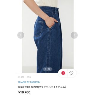 relax wide denim(リラックスワイドデニム）