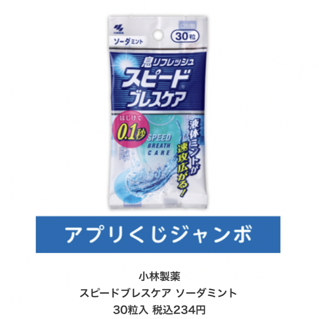 ローソンくじ　商品引換券6枚 チケットの優待券/割引券(フード/ドリンク券)の商品写真