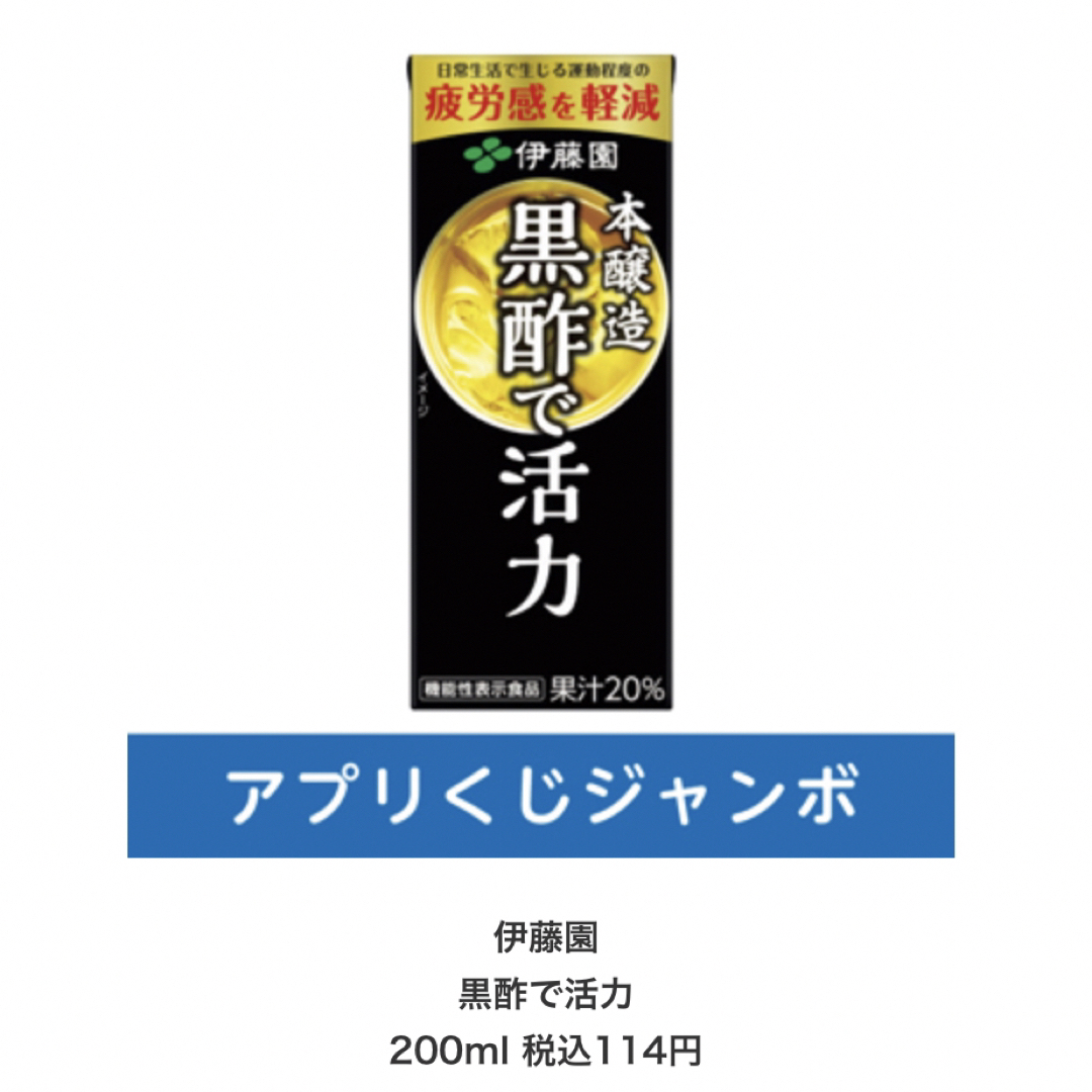 ローソンくじ　商品引換券6枚 チケットの優待券/割引券(フード/ドリンク券)の商品写真