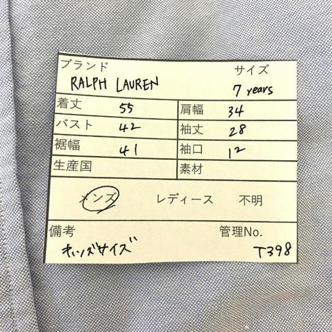 Ralph Lauren(ラルフローレン)のラルフローレン メンズ トップス シャツ ライトブルー 薄手 キッズサイズ キッズ/ベビー/マタニティのキッズ服男の子用(90cm~)(ブラウス)の商品写真