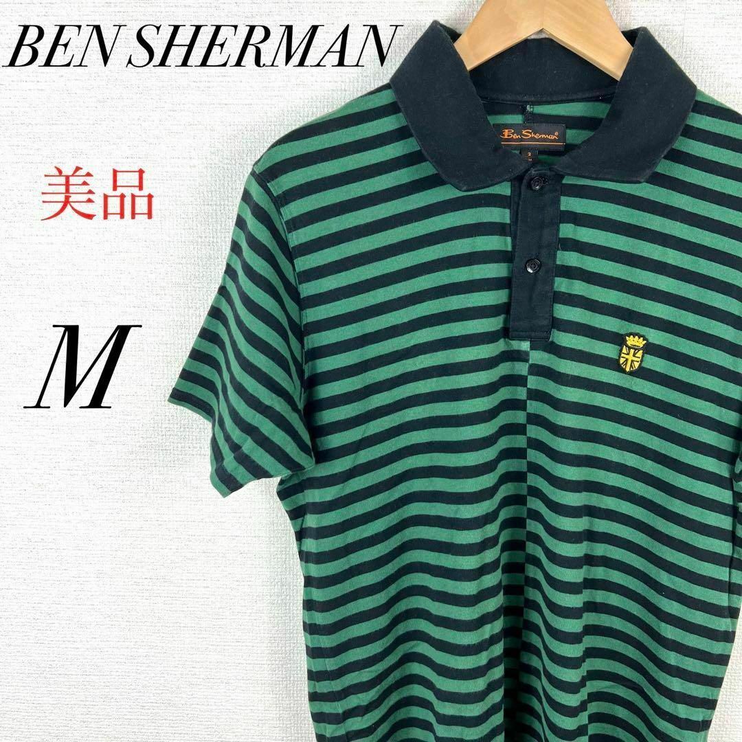 Ben Sherman(ベンシャーマン)の美品　ポロシャツ　半袖　薄手　通気性◎ ボーダー　黒　エンブレム付　カジュアル メンズのトップス(Tシャツ/カットソー(半袖/袖なし))の商品写真