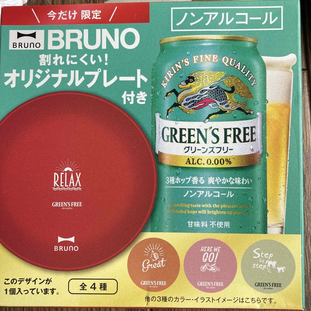 BRUNO(ブルーノ)のプレート インテリア/住まい/日用品のキッチン/食器(容器)の商品写真