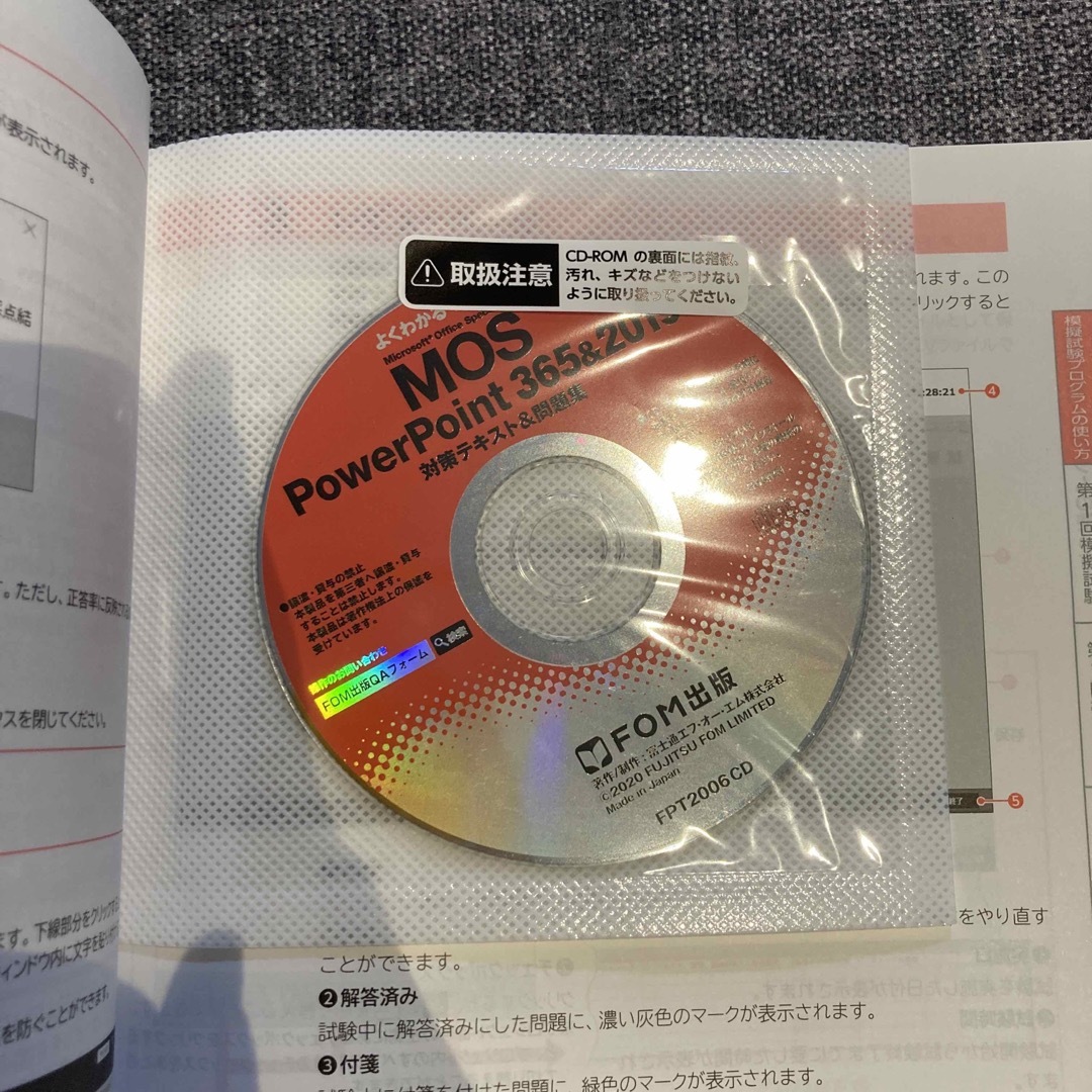 MOS Power Point 365&2019 対策テキスト&問題集 エンタメ/ホビーの本(コンピュータ/IT)の商品写真