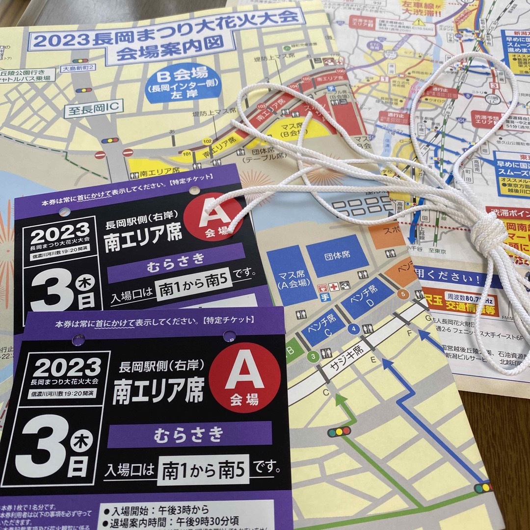 長岡花火大会チケット  ２０２３年８月３日