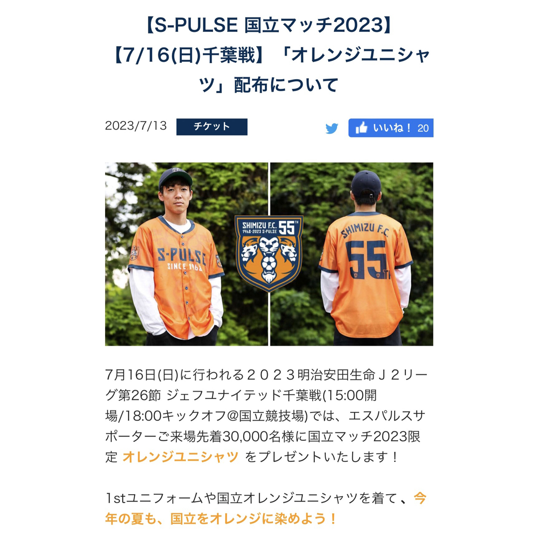 清水エスパルス 電気グルーヴ コラボタオルマフラー2枚セット - 通販