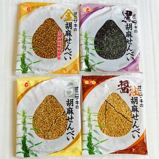 ☆ オニザキ　胡麻せんべい 4枚食べ比べセット(菓子/デザート)