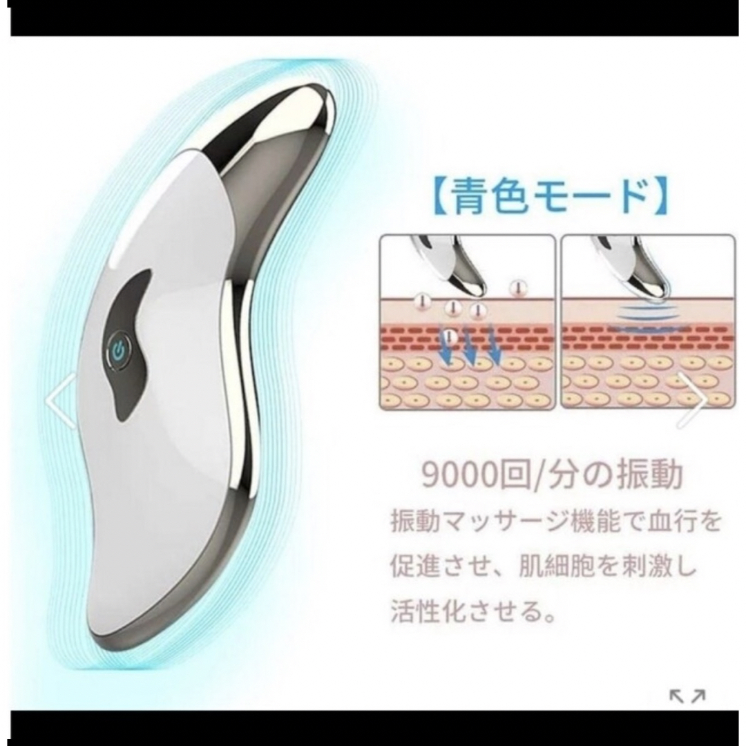 電動かっさ スマホ/家電/カメラの美容/健康(フェイスケア/美顔器)の商品写真