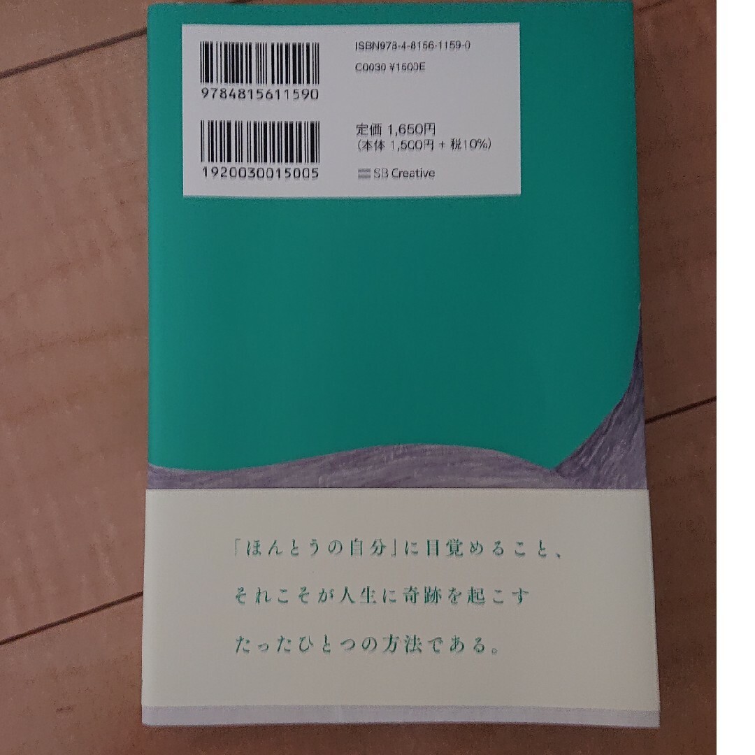 さとりをひらいた犬 ほんとうの自分に出会う物語 エンタメ/ホビーの本(文学/小説)の商品写真