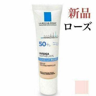 ラロッシュポゼ(LA ROCHE-POSAY)のラロッシュポゼUVイデアXLプロテクショントーンアップローズ 30ml(化粧下地)